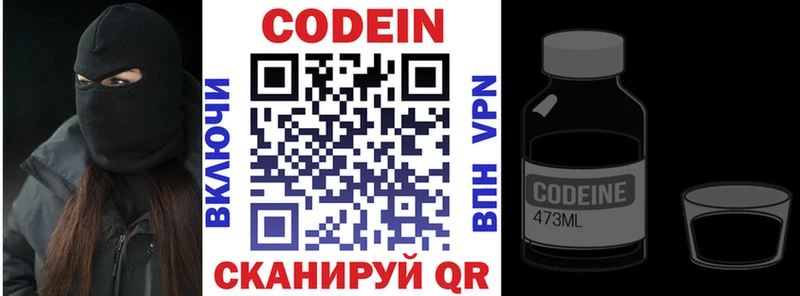 Codein Purple Drank  Купить где  Кукмор 