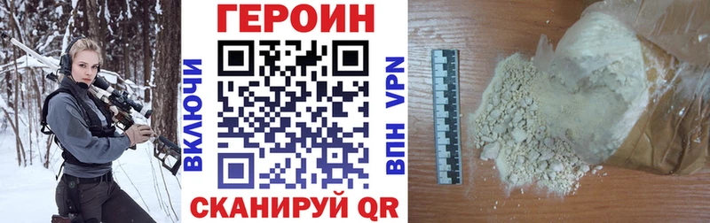 Купить где  Кукмор  Героин Heroin 