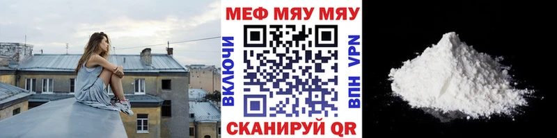 Купить закладки  Кукмор  МЕФ mephedrone 