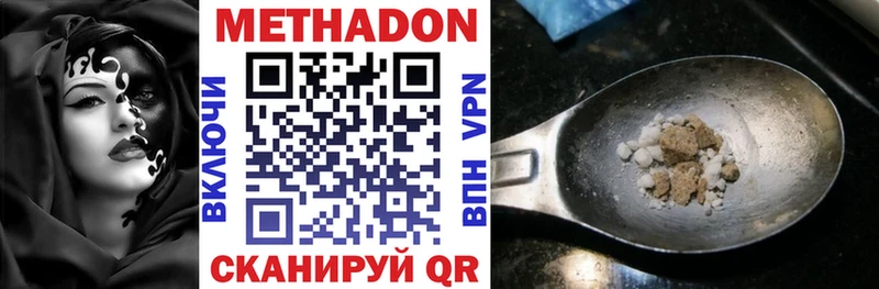 Метадон VHQ  Купить закладки  Кукмор 